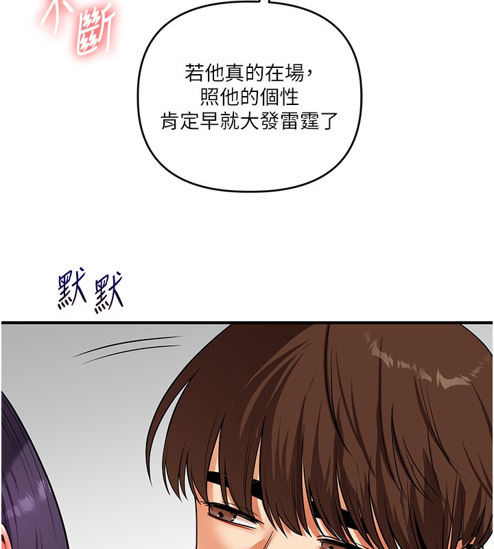 玩转学姊第62話-男友被大鵰嚇到離奇失蹤?!