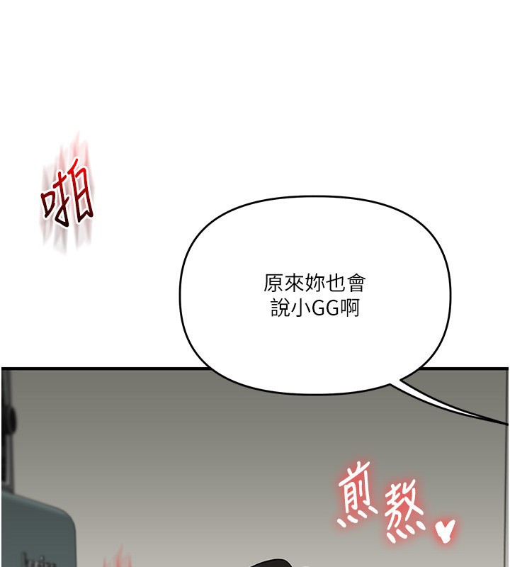 玩转学姊第62話-男友被大鵰嚇到離奇失蹤?!