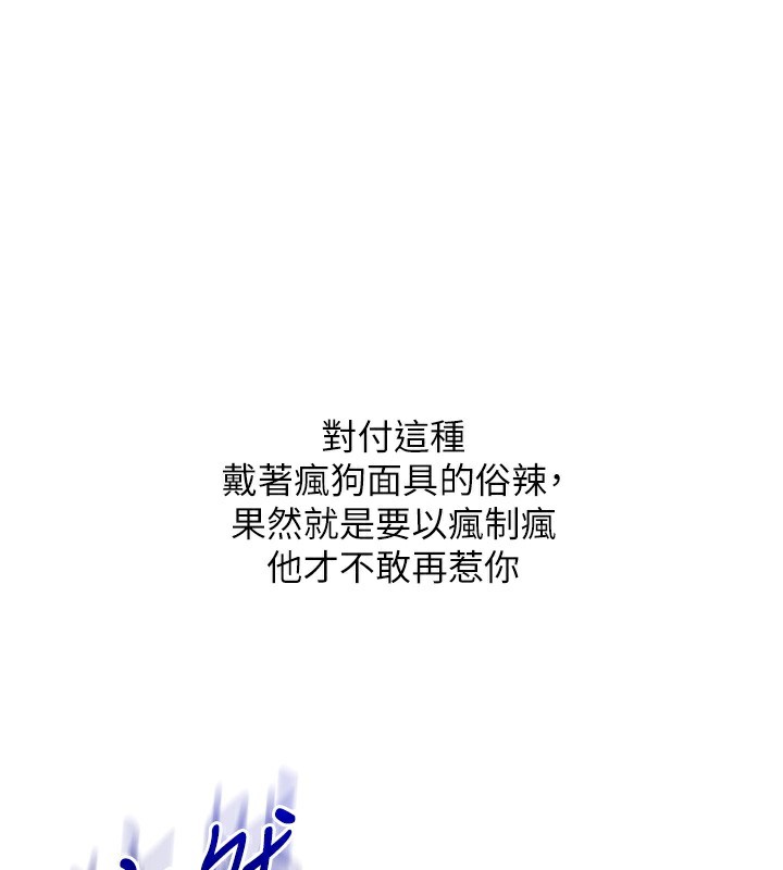 玩转学姊第62話-男友被大鵰嚇到離奇失蹤?!