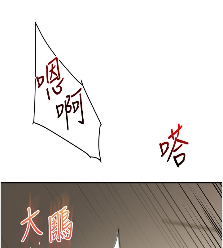 玩转学姊第62話-男友被大鵰嚇到離奇失蹤?!