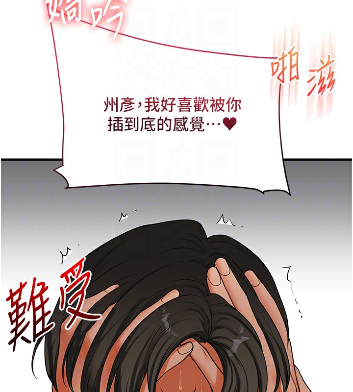 玩转学姊第62話-男友被大鵰嚇到離奇失蹤?!