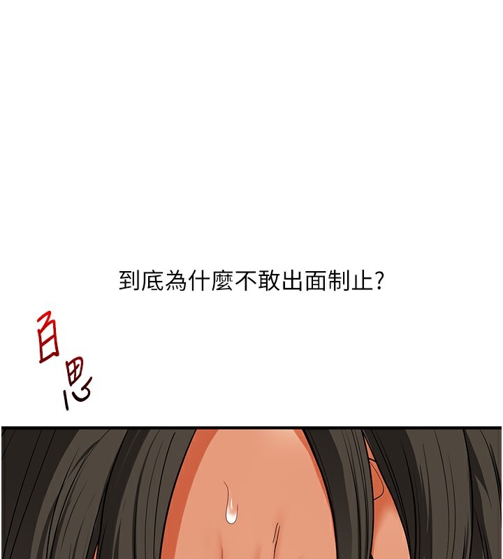 玩转学姊第62話-男友被大鵰嚇到離奇失蹤?!