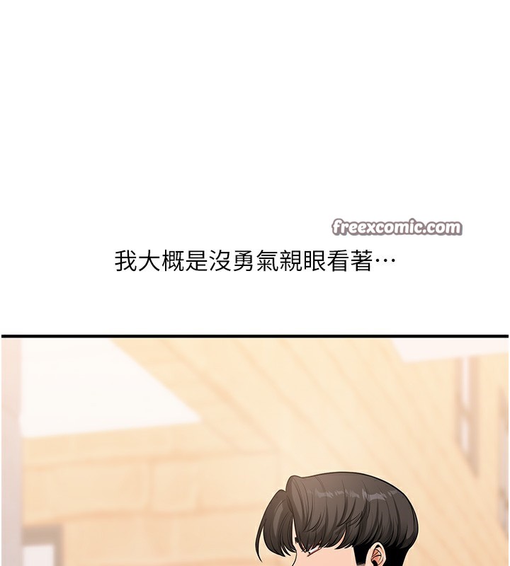 玩转学姊第62話-男友被大鵰嚇到離奇失蹤?!