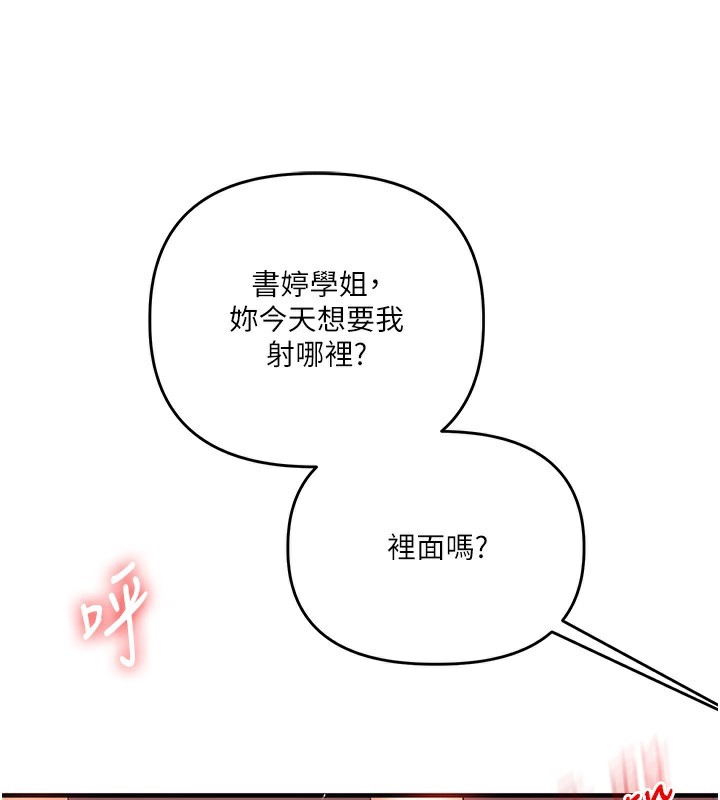 玩转学姊第62話-男友被大鵰嚇到離奇失蹤?!