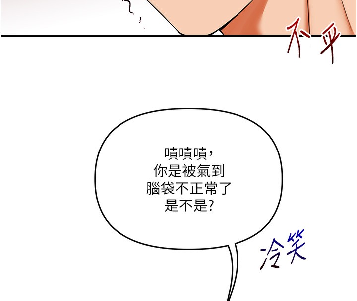 玩转学姊第62話-男友被大鵰嚇到離奇失蹤?!