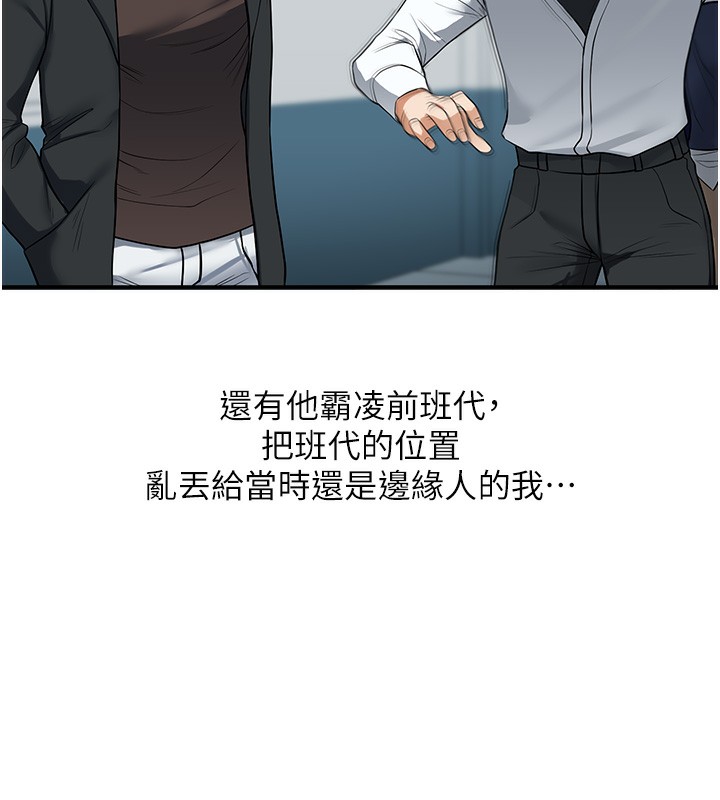 玩转学姊第62話-男友被大鵰嚇到離奇失蹤?!