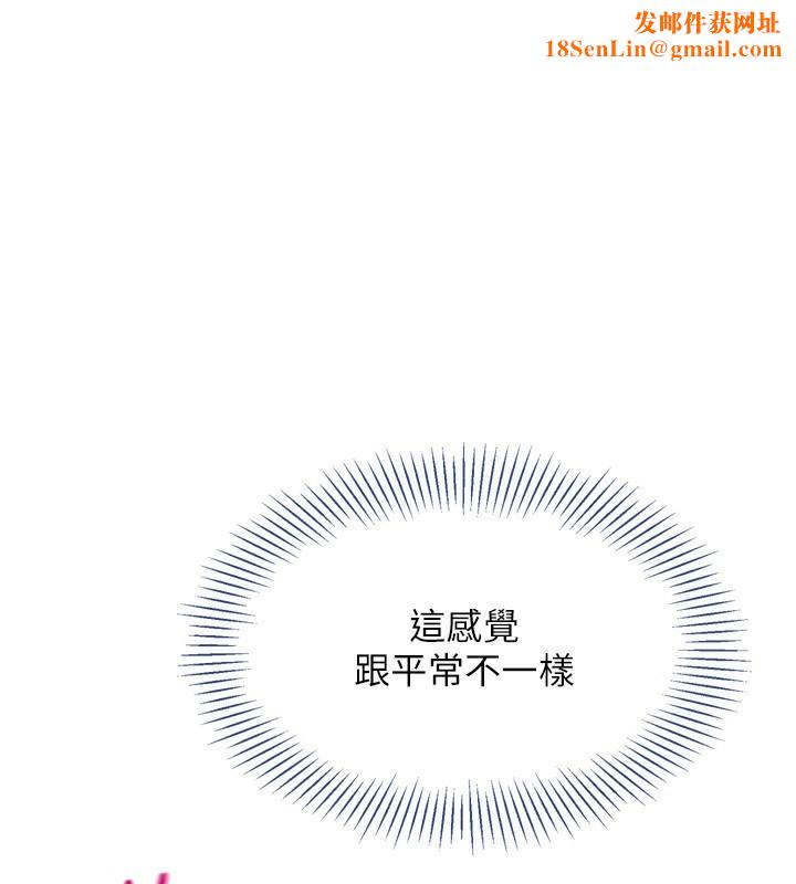 Setup!排球少女第46話-我這樣…有讓你滿意嗎?