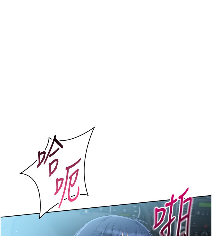 Setup!排球少女第46話-我這樣…有讓你滿意嗎?