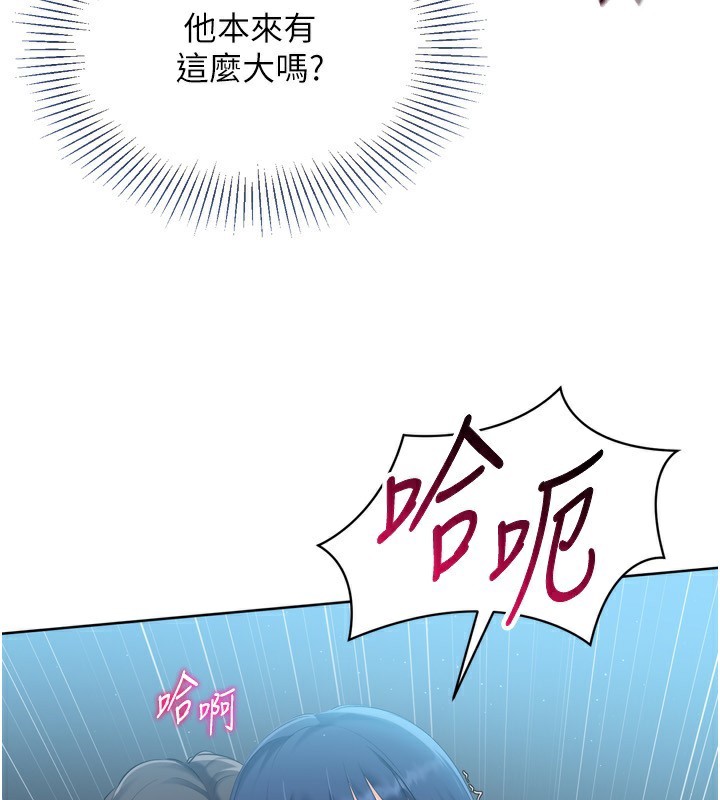 Setup!排球少女第46話-我這樣…有讓你滿意嗎?