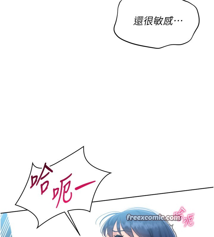 Setup!排球少女第46話-我這樣…有讓你滿意嗎?