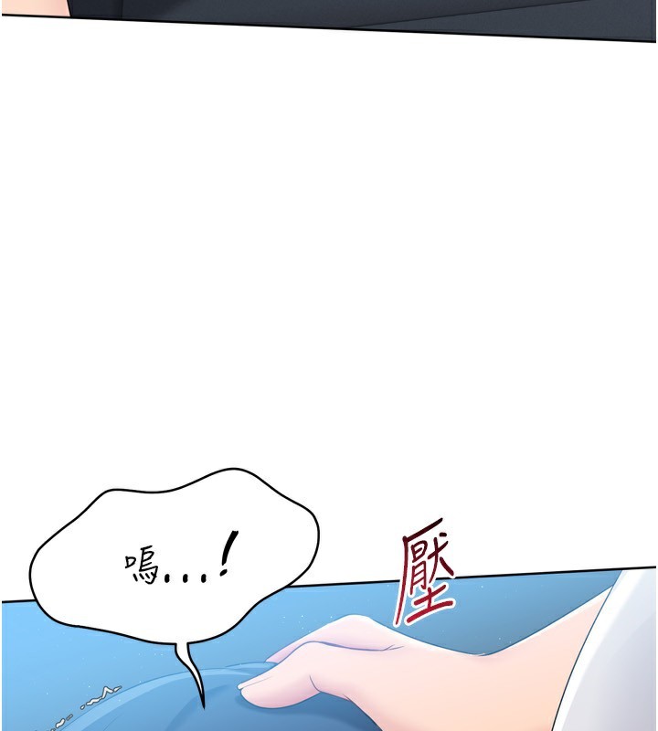 Setup!排球少女第46話-我這樣…有讓你滿意嗎?