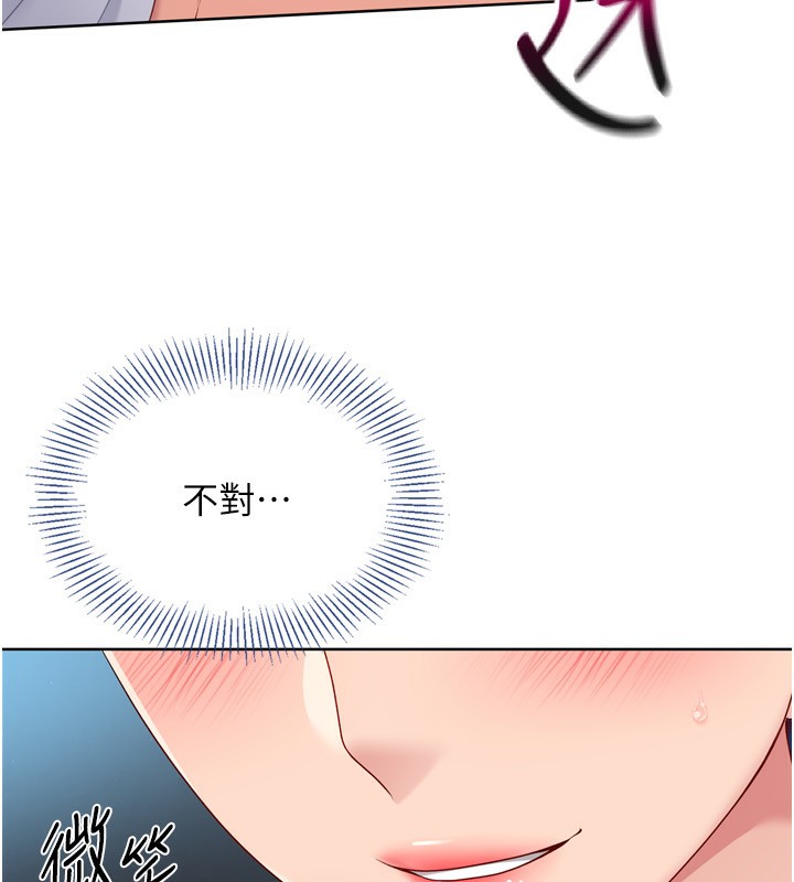 Setup!排球少女第46話-我這樣…有讓你滿意嗎?