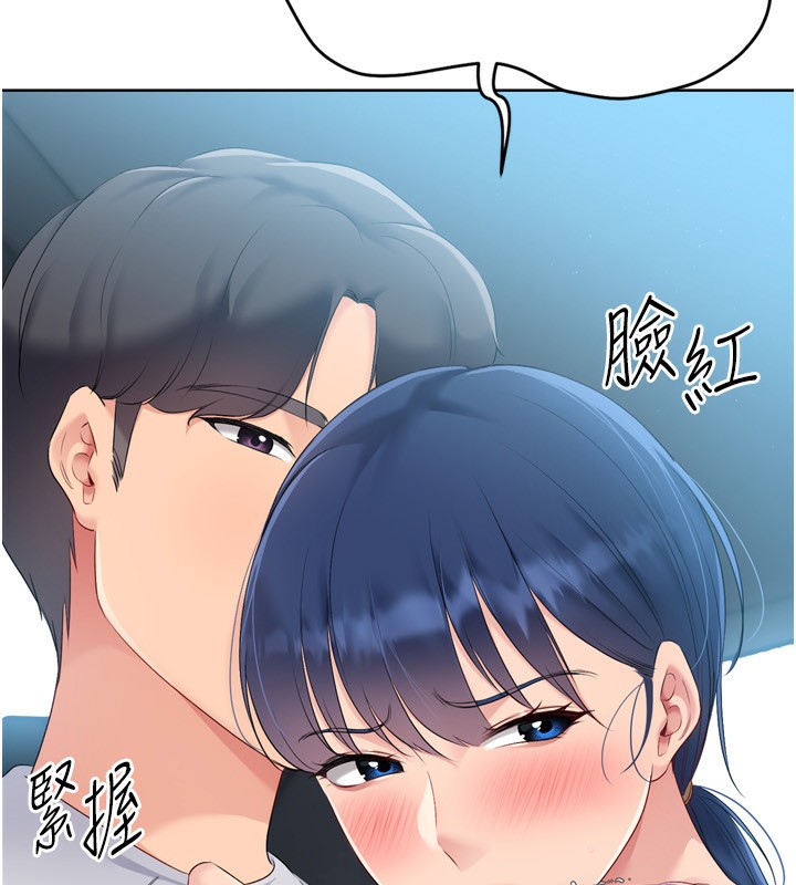Setup!排球少女第46話-我這樣…有讓你滿意嗎?