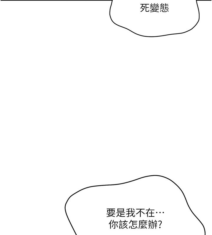 Setup!排球少女第46話-我這樣…有讓你滿意嗎?