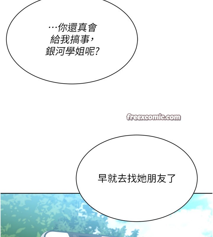 Setup!排球少女第46話-我這樣…有讓你滿意嗎?