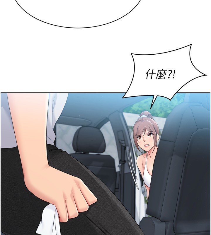 Setup!排球少女第46話-我這樣…有讓你滿意嗎?