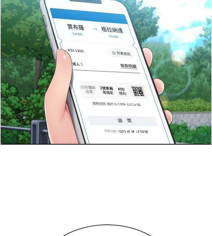 Setup!排球少女第46話-我這樣…有讓你滿意嗎?