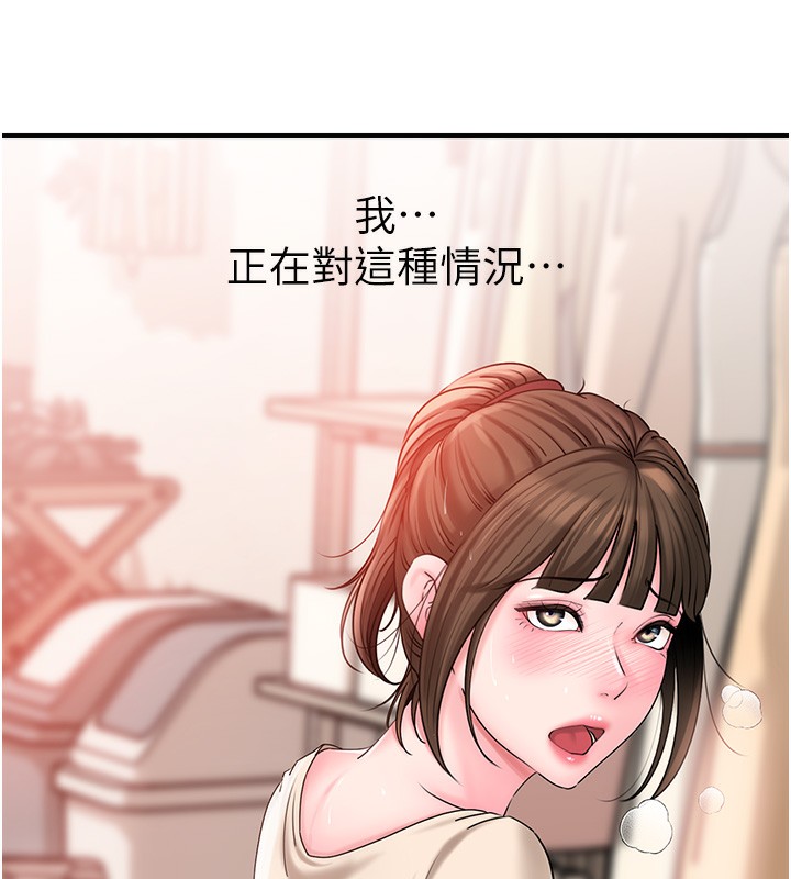岳母为何那样第52話-擅自秀奶的代價