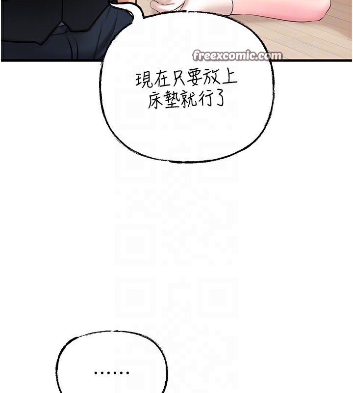 岳母为何那样第52話-擅自秀奶的代價