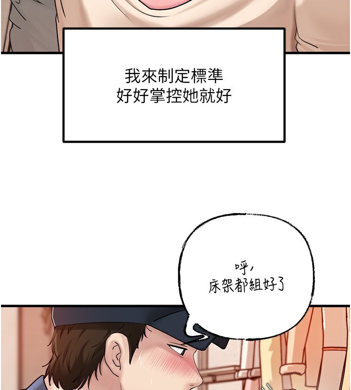 岳母为何那样第52話-擅自秀奶的代價