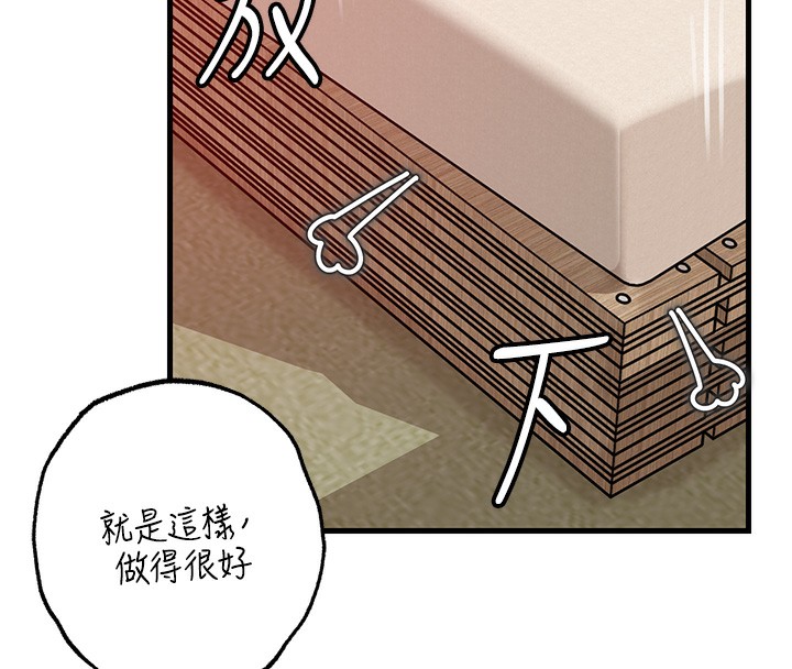 岳母为何那样第52話-擅自秀奶的代價