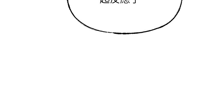 岳母为何那样第52話-擅自秀奶的代價