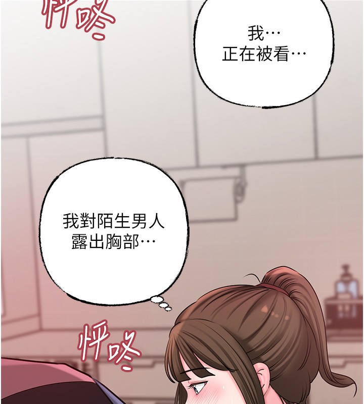 岳母为何那样第52話-擅自秀奶的代價