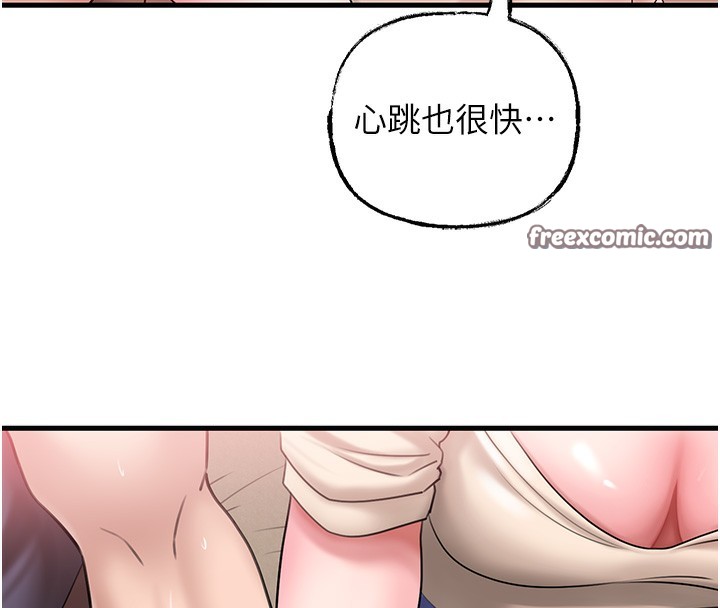 岳母为何那样第52話-擅自秀奶的代價
