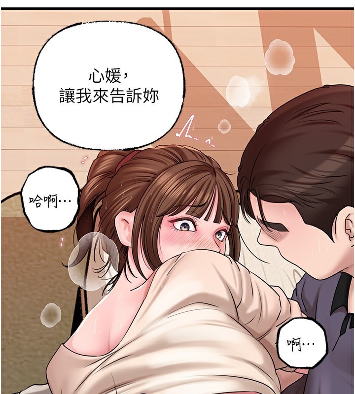 岳母为何那样第52話-擅自秀奶的代價
