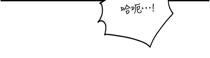 岳母为何那样第52話-擅自秀奶的代價