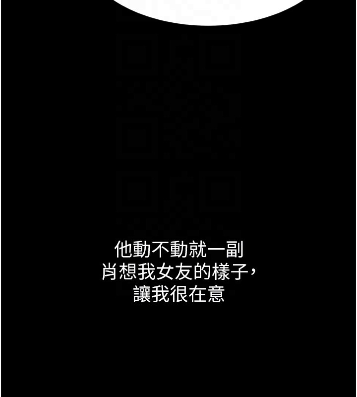 堕落物语2第8話-情色按摩引出的NTR癖好