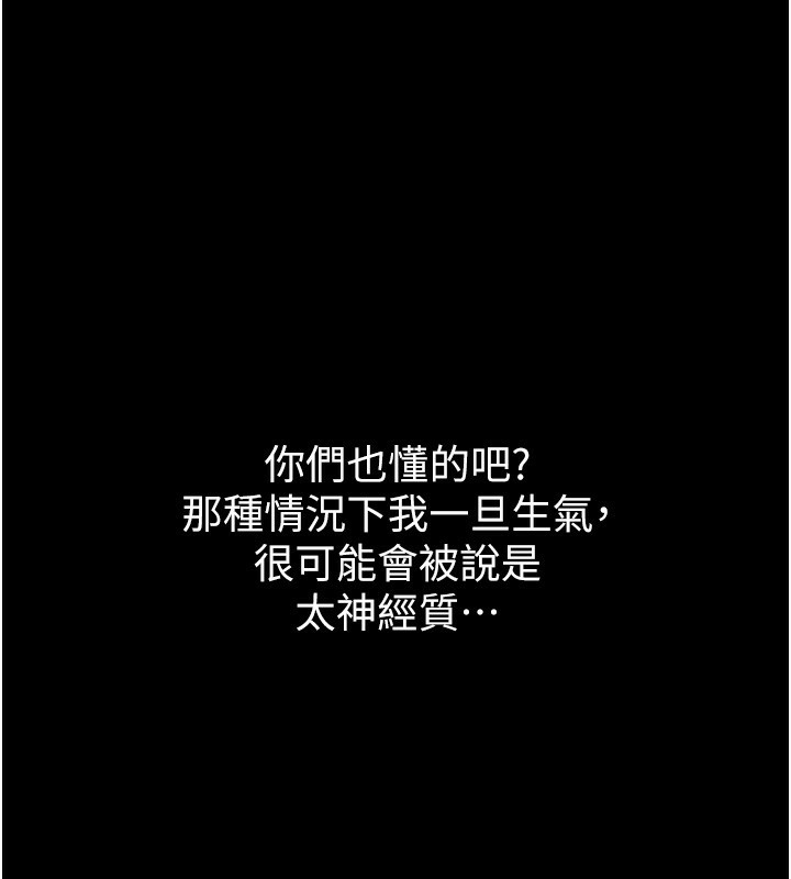 堕落物语2第8話-情色按摩引出的NTR癖好