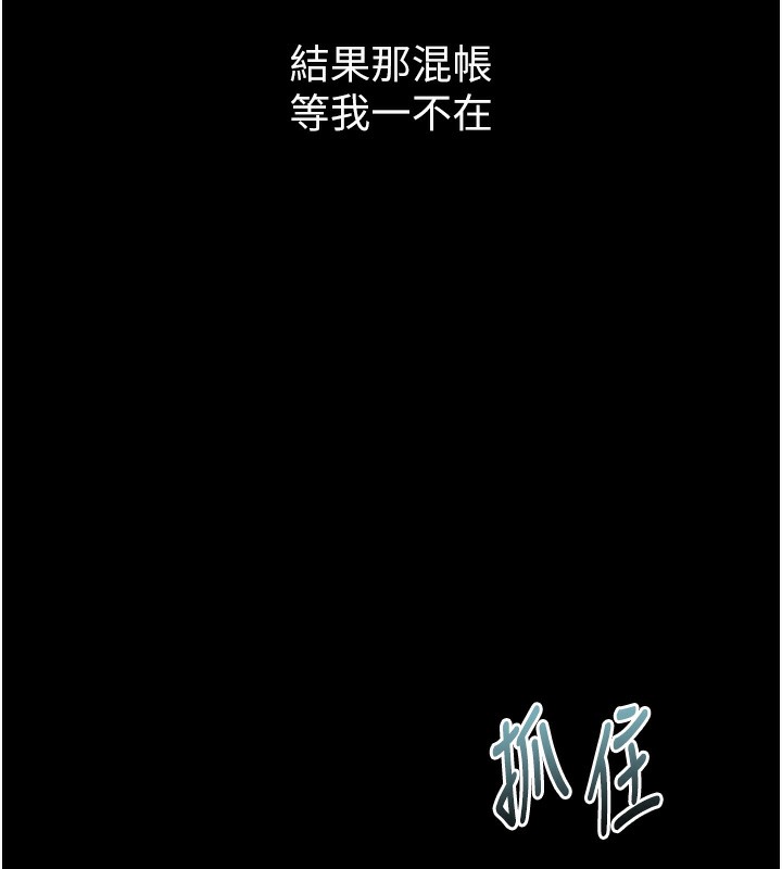 堕落物语2第8話-情色按摩引出的NTR癖好