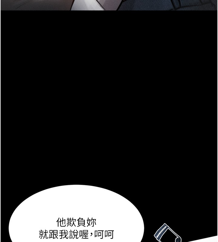 堕落物语2第8話-情色按摩引出的NTR癖好