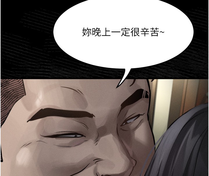 堕落物语2第8話-情色按摩引出的NTR癖好