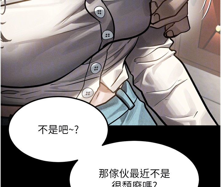 堕落物语2第8話-情色按摩引出的NTR癖好