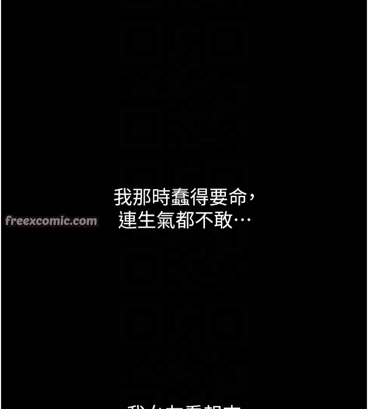 堕落物语2第8話-情色按摩引出的NTR癖好