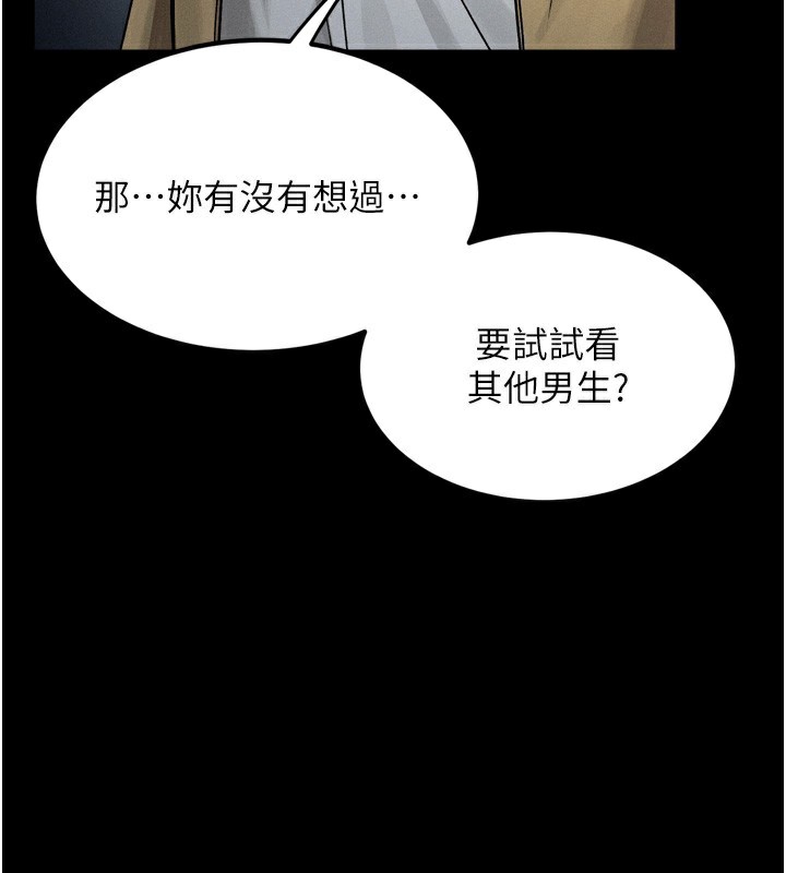 堕落物语2第8話-情色按摩引出的NTR癖好