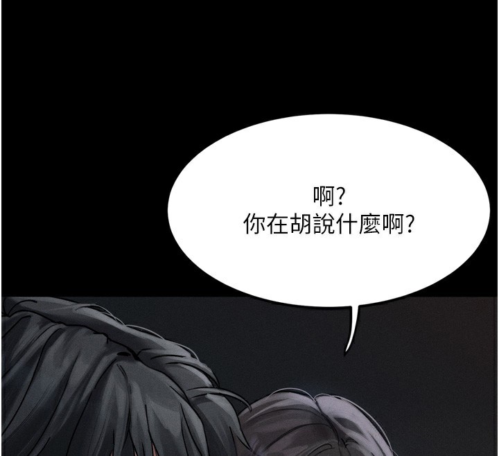 堕落物语2第8話-情色按摩引出的NTR癖好