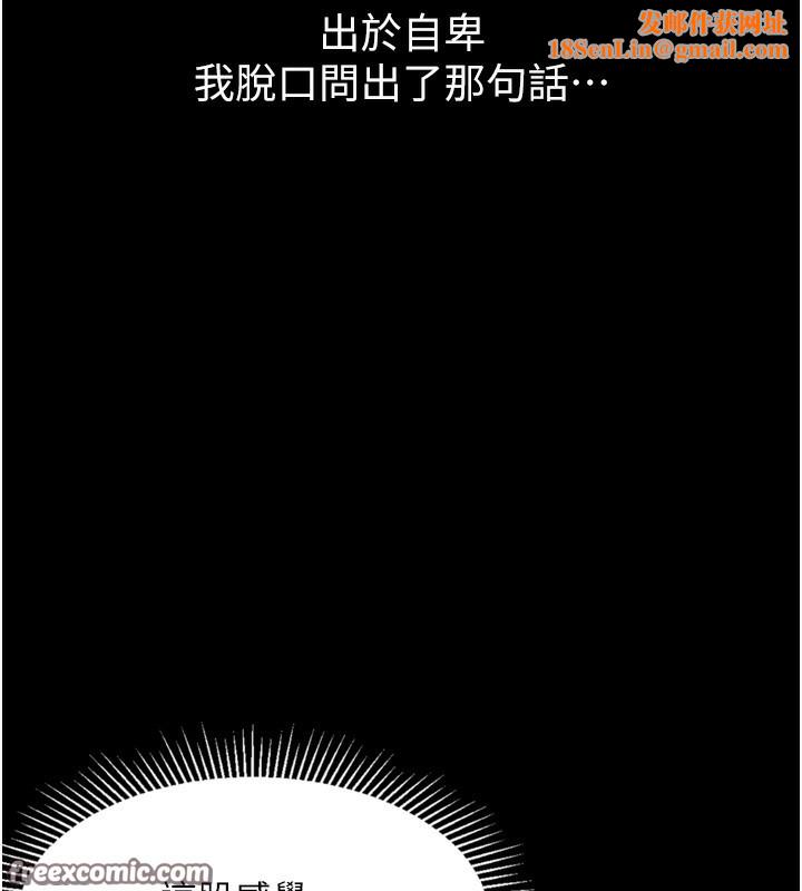 堕落物语2第8話-情色按摩引出的NTR癖好