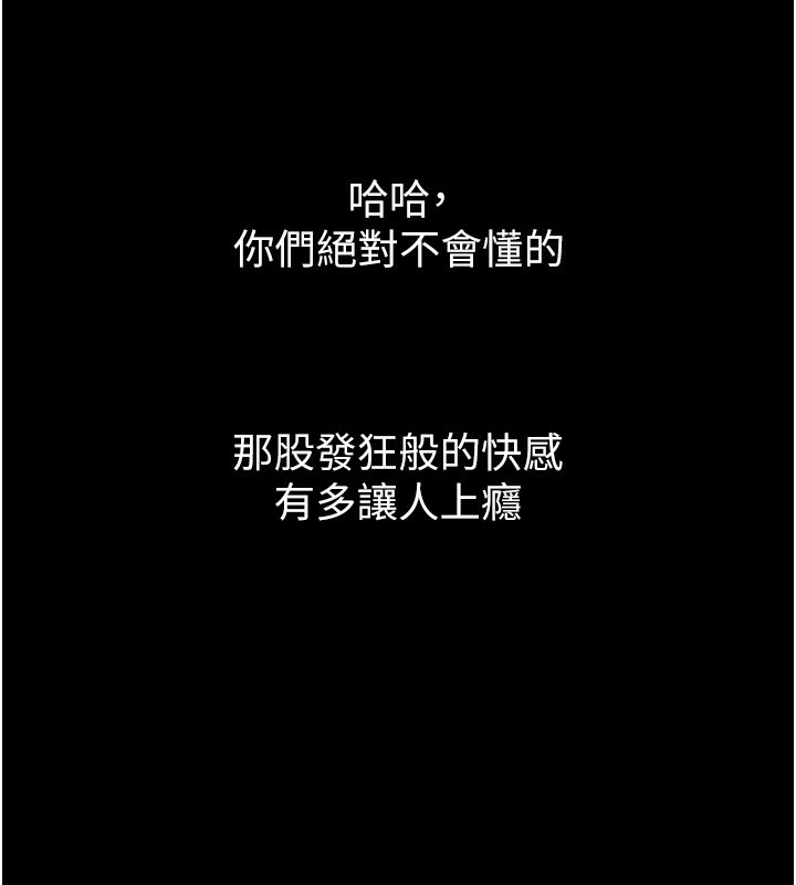 堕落物语2第8話-情色按摩引出的NTR癖好