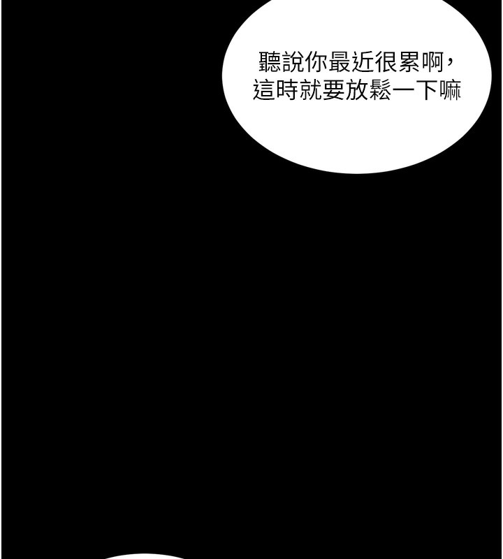 堕落物语2第8話-情色按摩引出的NTR癖好