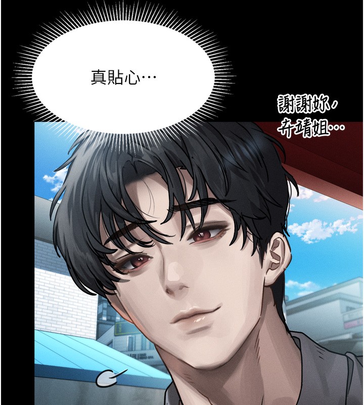 堕落物语2第8話-情色按摩引出的NTR癖好