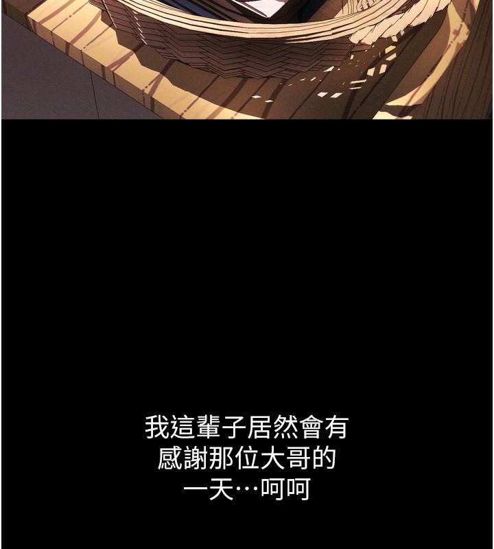 堕落物语2第8話-情色按摩引出的NTR癖好