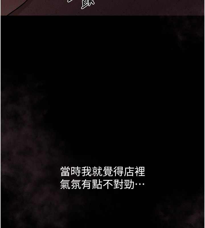 堕落物语2第8話-情色按摩引出的NTR癖好