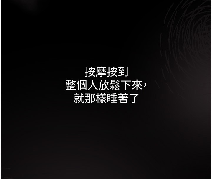 堕落物语2第8話-情色按摩引出的NTR癖好