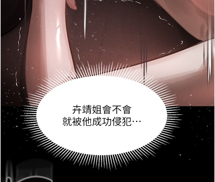 堕落物语2第8話-情色按摩引出的NTR癖好