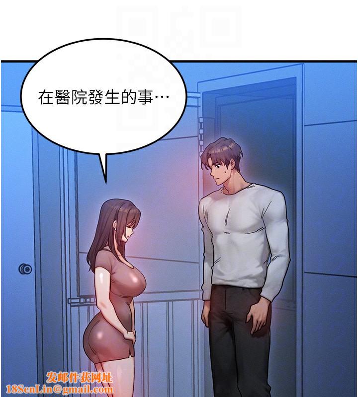 等价交换人生第11話-和性感母女同居?!