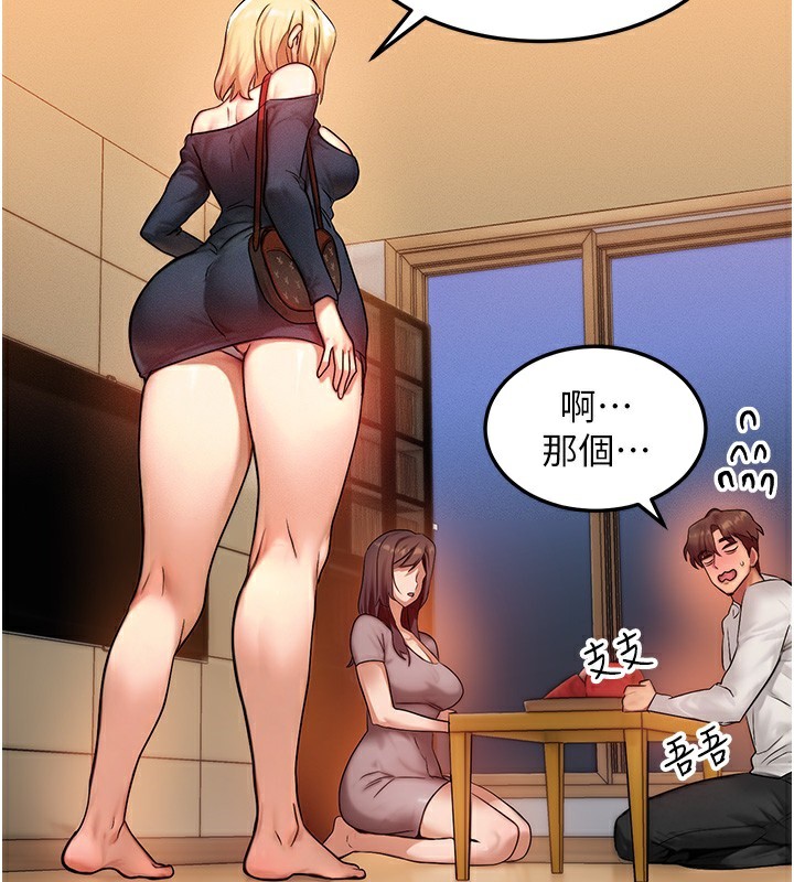 等价交换人生第11話-和性感母女同居?!