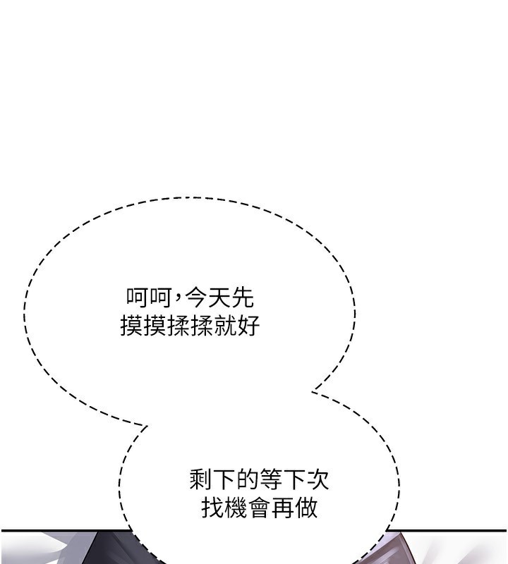 熟女交换计画第19話-和好友一起品嚐繼母的胸部